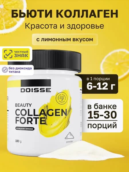 Коллаген порошок с витамином С, для кожи, суставов и связок, 180 гр. DOISSE