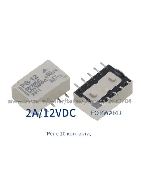 Реле PS-12 12V/2A, 10 контактов, TQ2SA-12V(универсальное)
