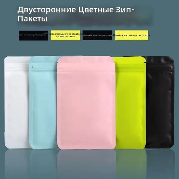 Пакет Дой-пак 14x10x0.5 см, 100 шт