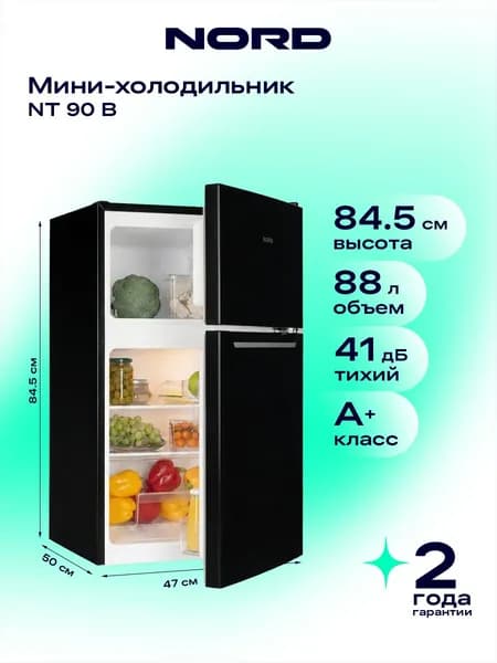 Двухкамерный холодильник NORD NT 90 B черный матовый с верхней морозилкой, маленький на 88 л высотой 84,5 см, класс А+ и уровень шума 41 дБ