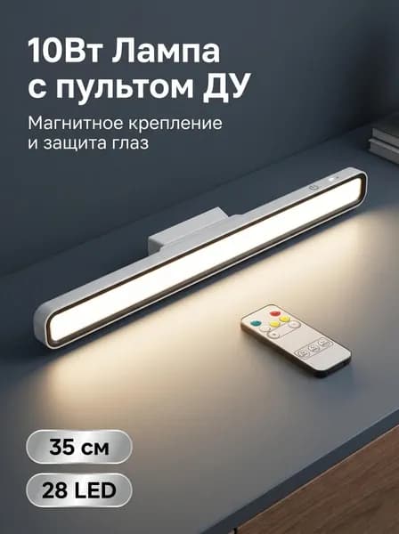 Настенный светильник, 1.2W, 9 Вт