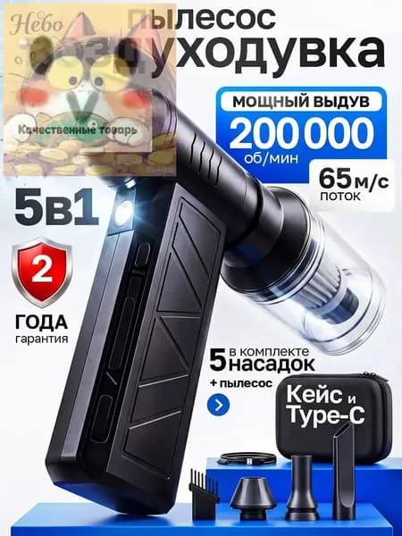 Воздуходувка-пылесос аккумуляторная мощная многофункциональная портативная профессиональная с кейсом