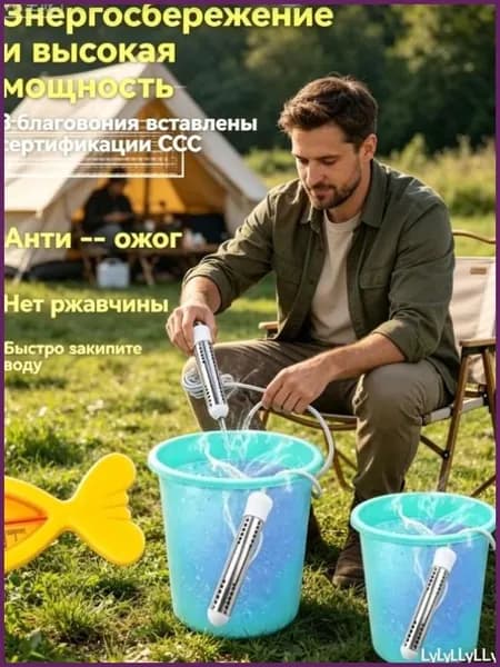 Кипятильник погружной