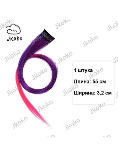 Накладная прядь омбре 55 см, 3.2 см, невидимая, синтетика, 1 шт, выбор цвета