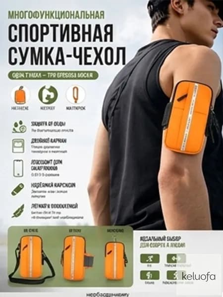 Пояс для бега