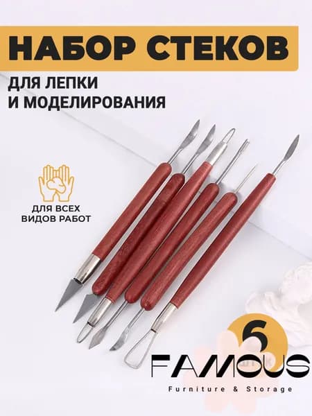 Набор стеков, инструменты для лепки, работы с глиной и пластилином 6 шт.