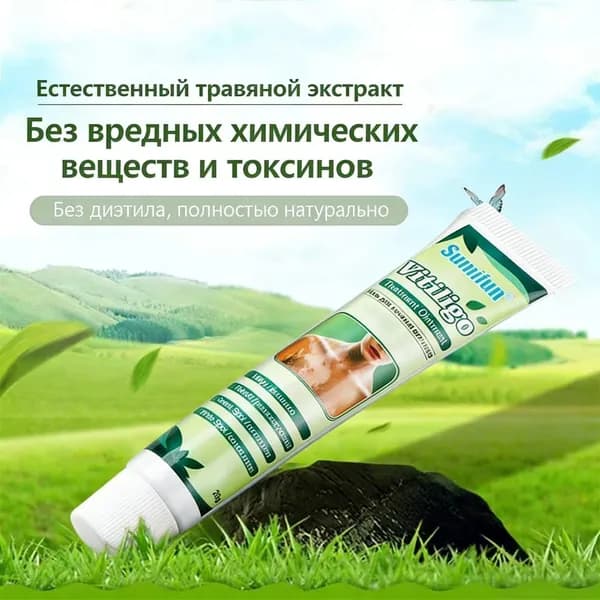 Крем от лейкоплакииКрем Sumifun от лейкоплакии, крем для ухода за телом при отрубевидном лишае и пятнистом лишае
