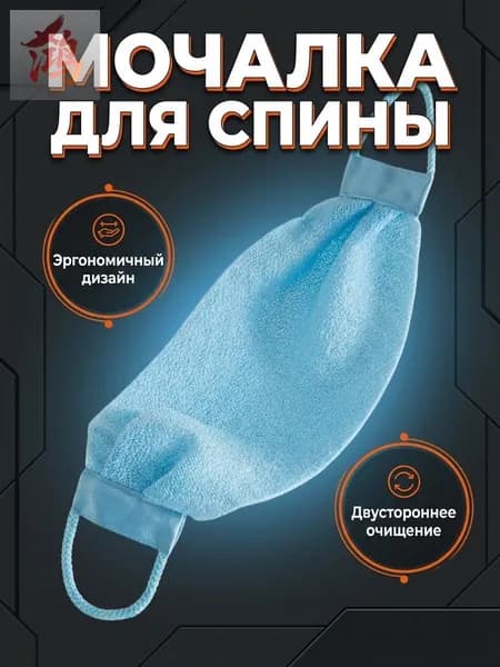 Жесткая мочалка для душа с веревкой, из нейлона, синий цвет, 45 см