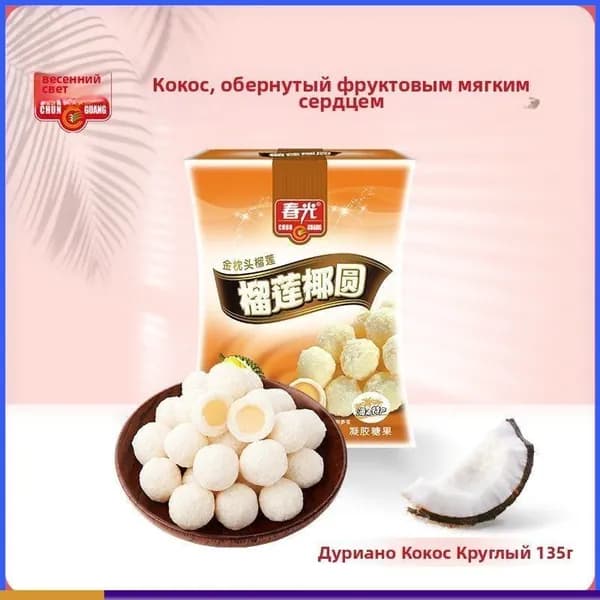 Эксклюзивный сэндвич с кокосовым молоком и конфетами Хайнань от Чунгуанг Ориджинал, 135 г