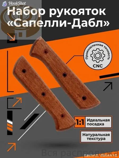 Эксклюзивная пара надежных накладок для DIYремонта ножа, предотвращающих травмы, из красной древесины