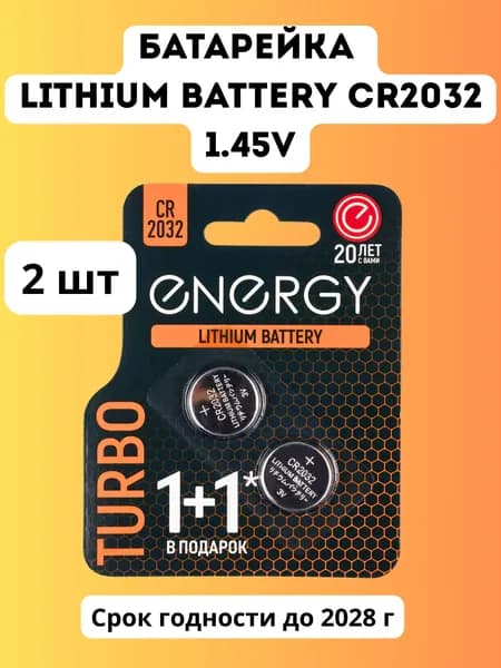 Батарейка Lithium Battery TURBO CR2032 2 шт