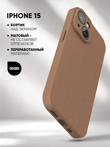 Чехол на iPhone 15 матовый