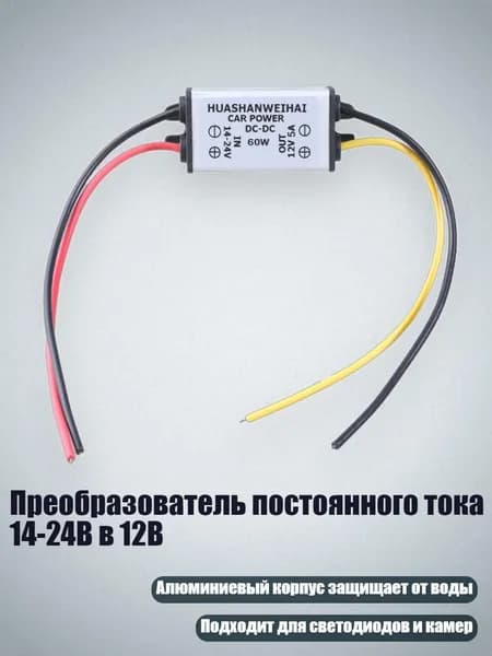 Блок питания сети автомобиля арт. 4NB107755-5A_SL4