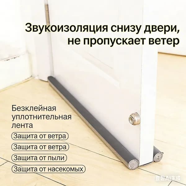 93 см Под Дверью Ограничитель Тяги, Снижающий Уровень Шума, Уплотнительная Прокладка для Нижней Части двери