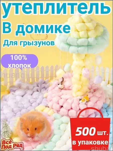 Утеплитель в домик для хомяка, кролика, морской свинки, грелка с подогревом, мягкий искусственный мех, энергосберегающий, безопасный, для клетки грызунов зимой