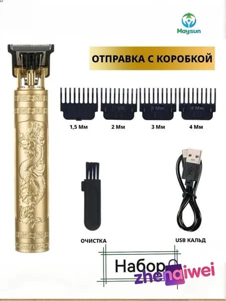 Машинка для стрижки 4838, серый металлик