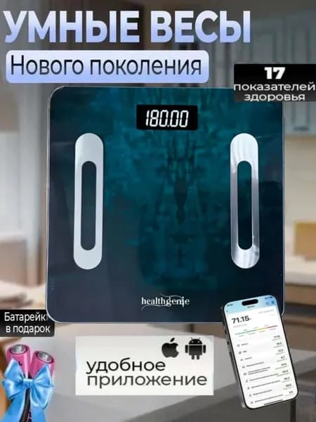 Напольные весы черный, нагрузка 180 кг, точность 50 г