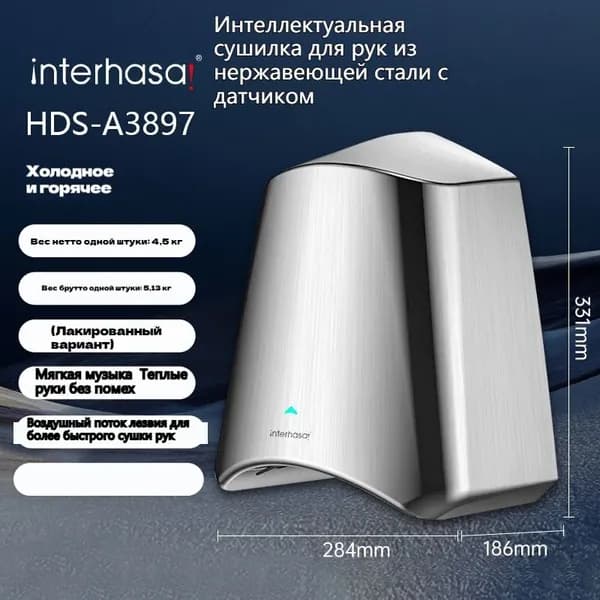 Сушилка Jet-Air с автоматическим датчиком