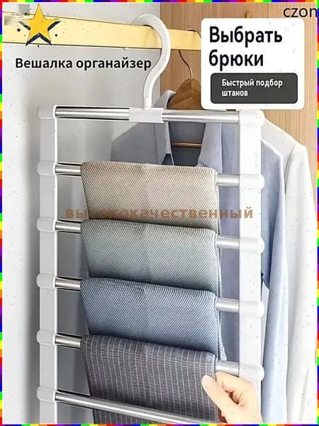 Вешалка напольнаях36 см