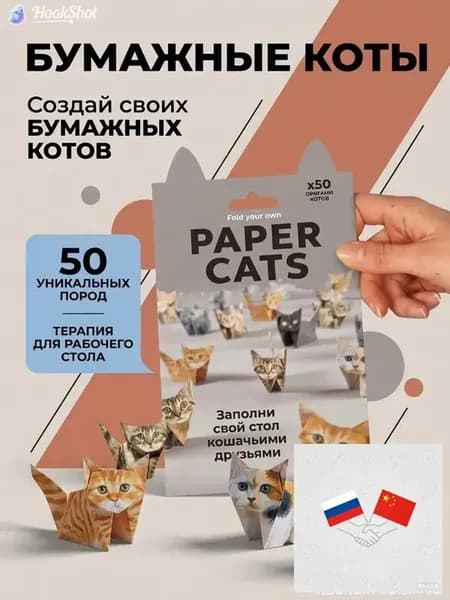 Эксклюзивный набор из 50 листов для создания очаровательных кошек оригами, увлекающий детей и взрослых