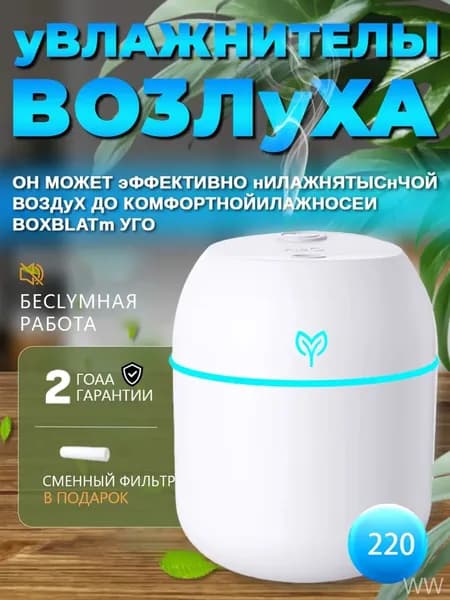 Увлажнитель воздуха nsdKunvb, зеркальный