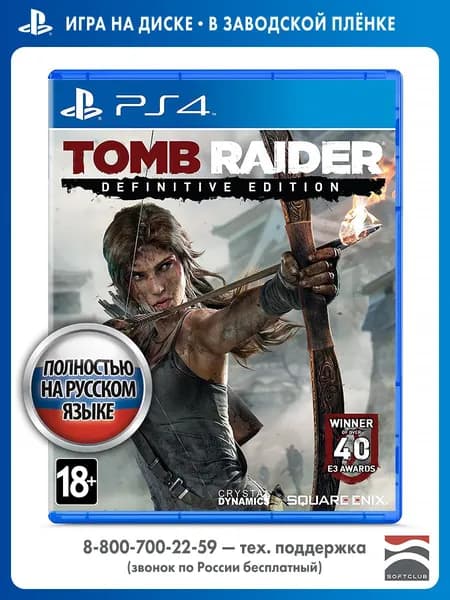 Игра Tomb Raider. Definitive Edition (PlayStation 4, PlayStation 5, Русская версия)