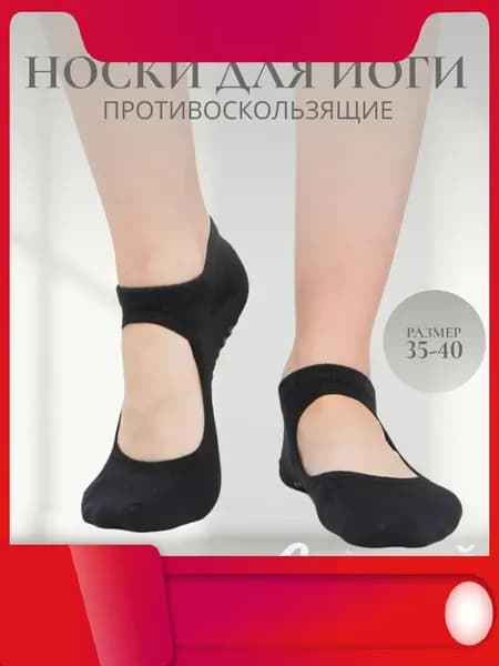Носки женские