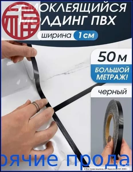 Молдинг для стен