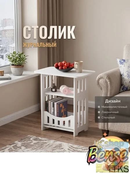 Журнальный стол, 32х35х40 см