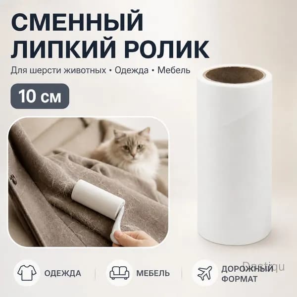 Средство для ухода за одеждой