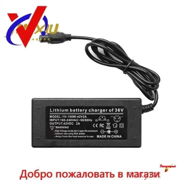 Зарядное устройство для гироскутера 42V/2A (Универсальное)