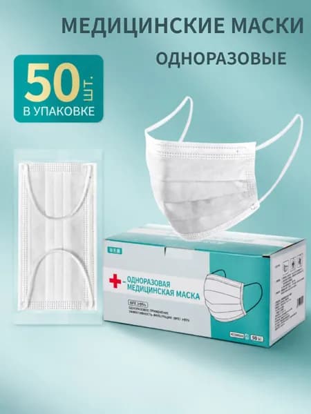 Аксессуары для респиратора