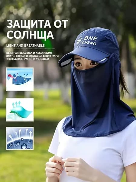 Бейсболка для рыбалки и охоты