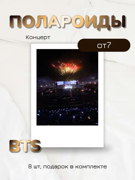 Карточки bts