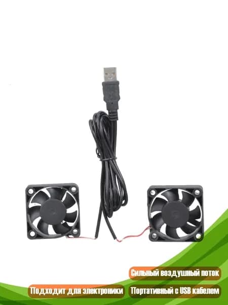 Тихий USB вентилятор охлаждения 5V 50x50x15мм с гидродинамическим подшипником 5164RPM для электроники