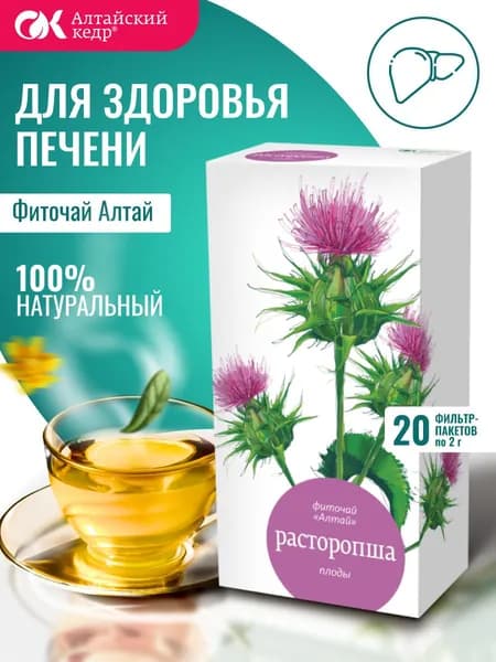 Фиточай Алтай Расторопша плоды, 20 фильтр-пакетов по 2,0 г