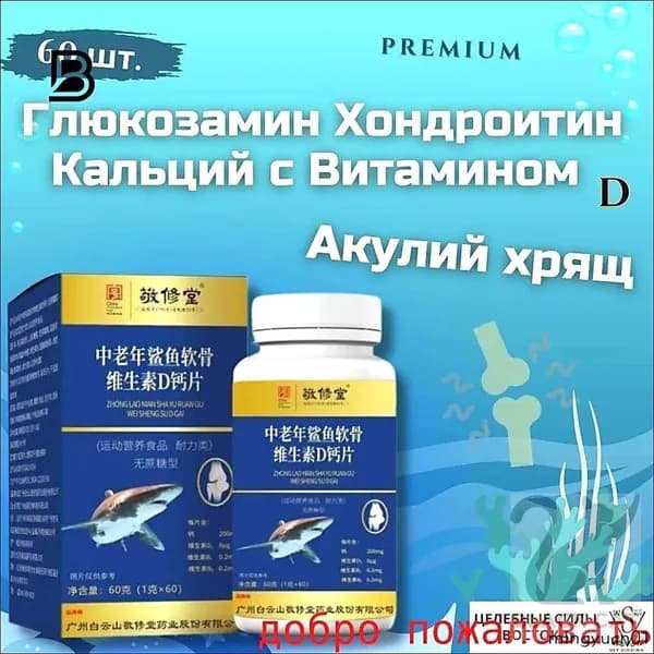 Лечебное средство