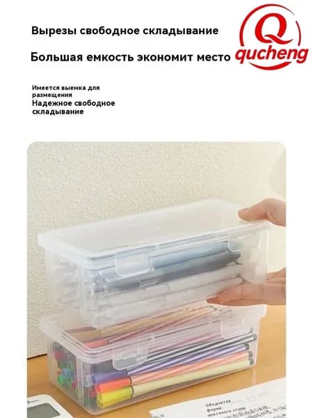 2 шт Прозрачная коробка для карандашей
