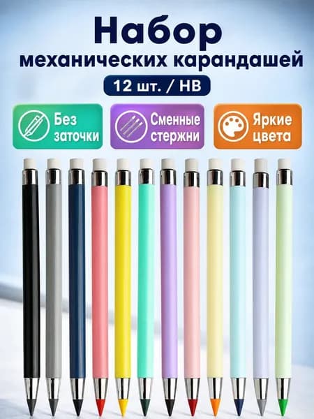 Набор цветных карандашей K-45 из 12 предметов: 12 карандашей HB, пластик