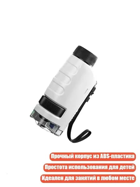 Портативный микроскоп с большим увеличением для детей, Белый