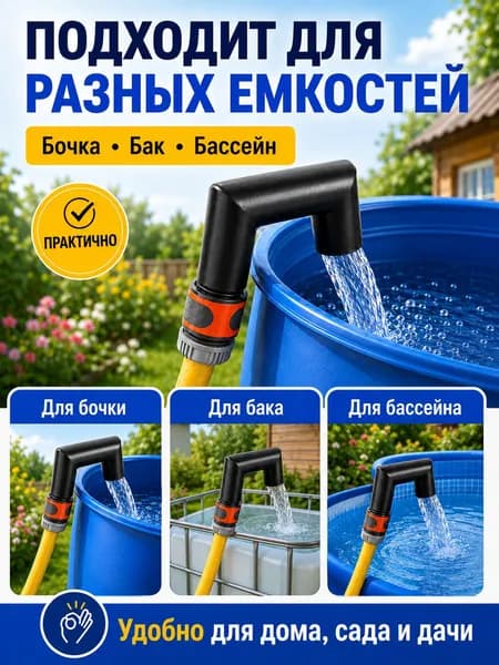 Адаптер для шланга , Пластик
