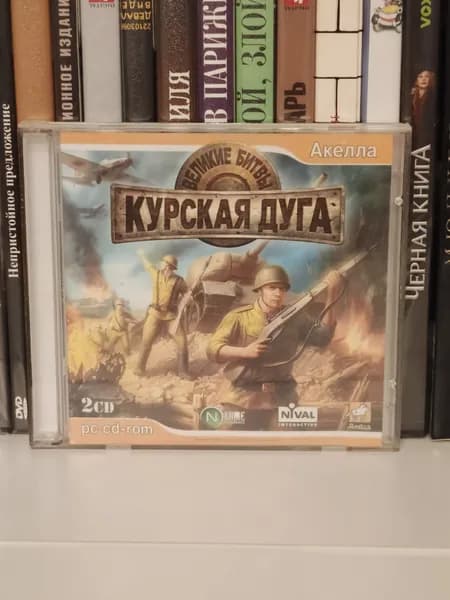 Видеоигра "Великие битвы Курская Дуга" 2006 PC 2xCD