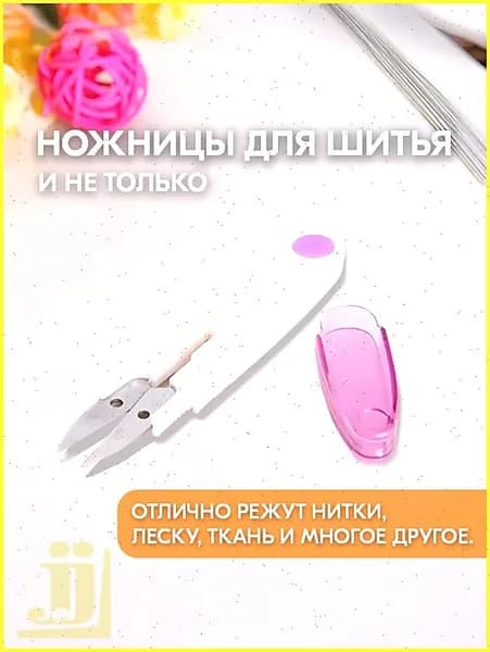 НожницыПортновские