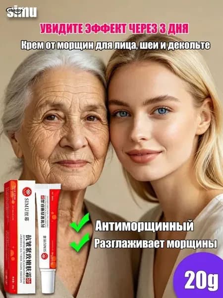 SIMUсолкосерил мазь для морщин, Отбеливающий крем для лица против пигментных пятен и темных кругов, увлажняющий, выравнивающий тон кожи 1шт.