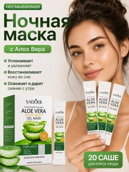 Маска косметическая Антивозрастной уход Для всех типов кожи