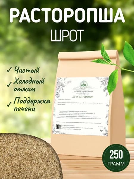 Шрот расторопши измельченный для очищения печени (250 гр)