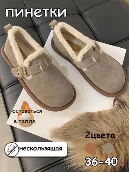 Мокасины