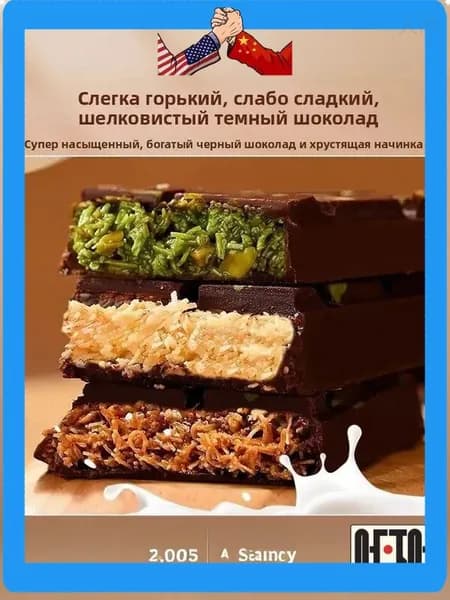 Дубайский шоколад с разными начинками 3 вкуса: фисташковый, ореховый пастой, кокосовый 3 плитки по 40 г (всего 120 г) Восточное лакомство