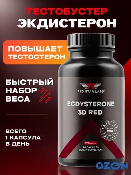 Средства для повышения тестостерона