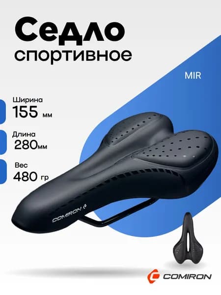 Седло велосипедное MTB гелевое COMIRON MIR M017 280X155, Технологии: DW, ED. GEL, Верх: PU с прессованым принтом, Цвет: Чёрный /